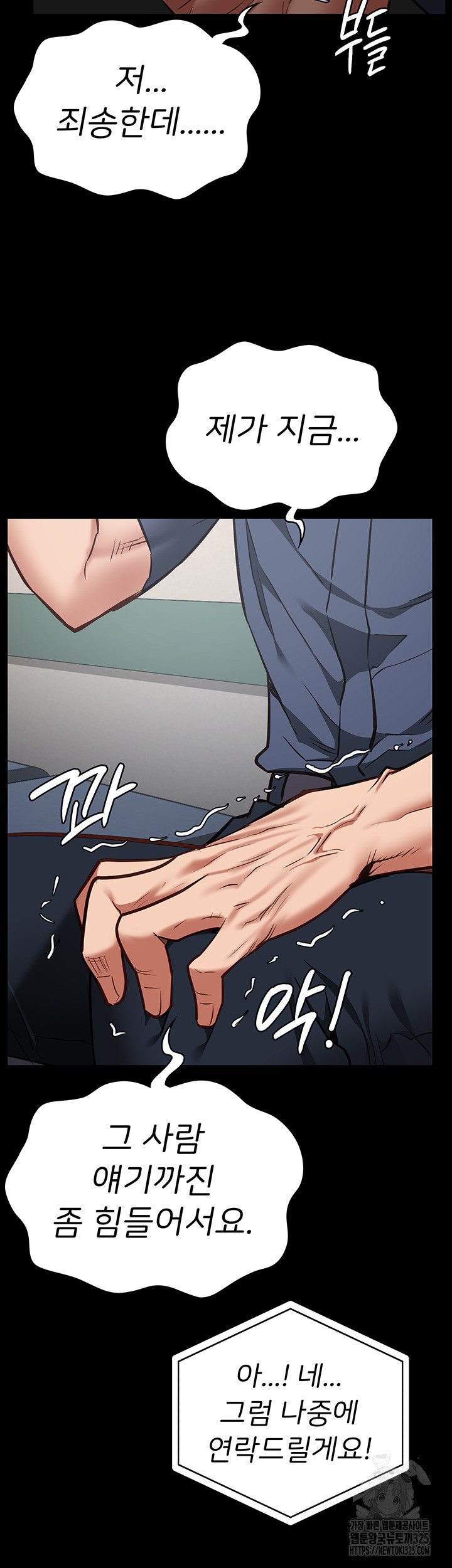 Locked Up Raw Chapter 41 image 2