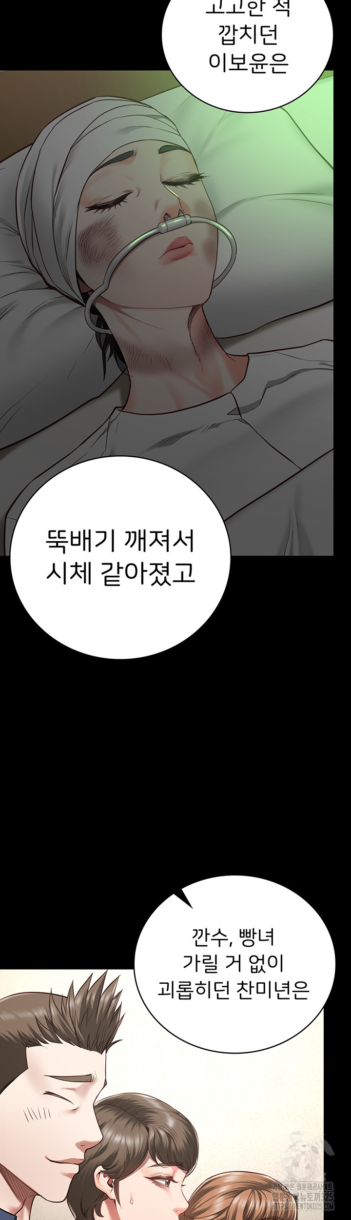 Locked Up Raw Chapter 41 image 30