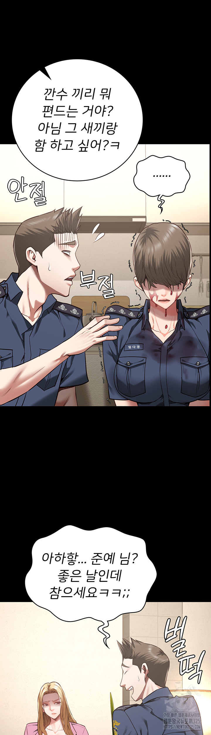 Locked Up Raw Chapter 41 image 42