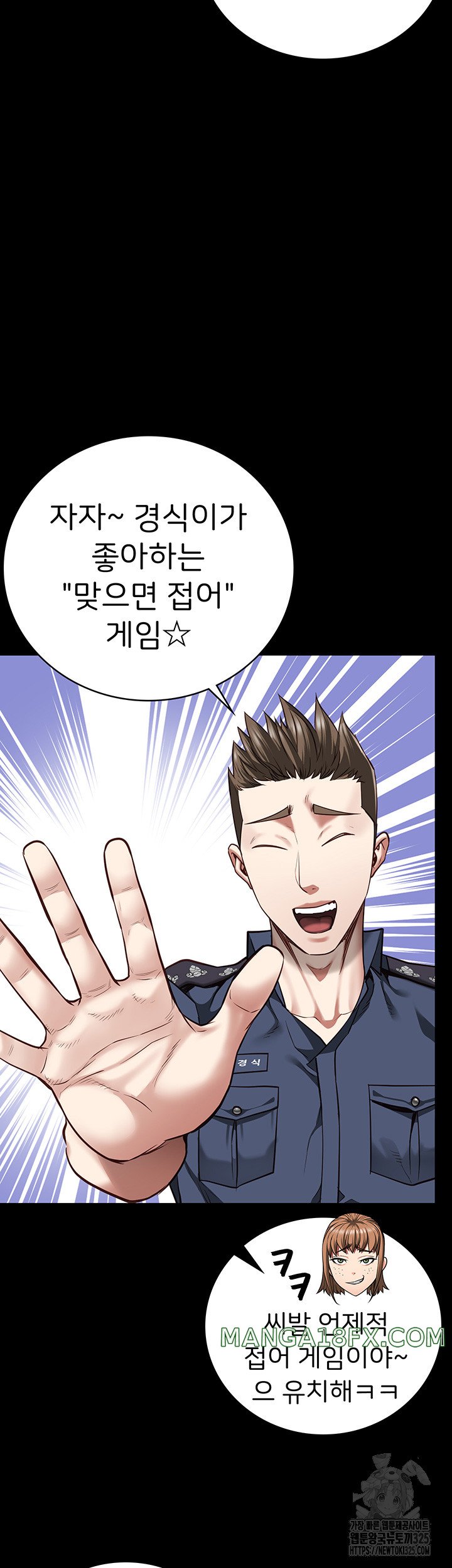 Locked Up Raw Chapter 41 image 44