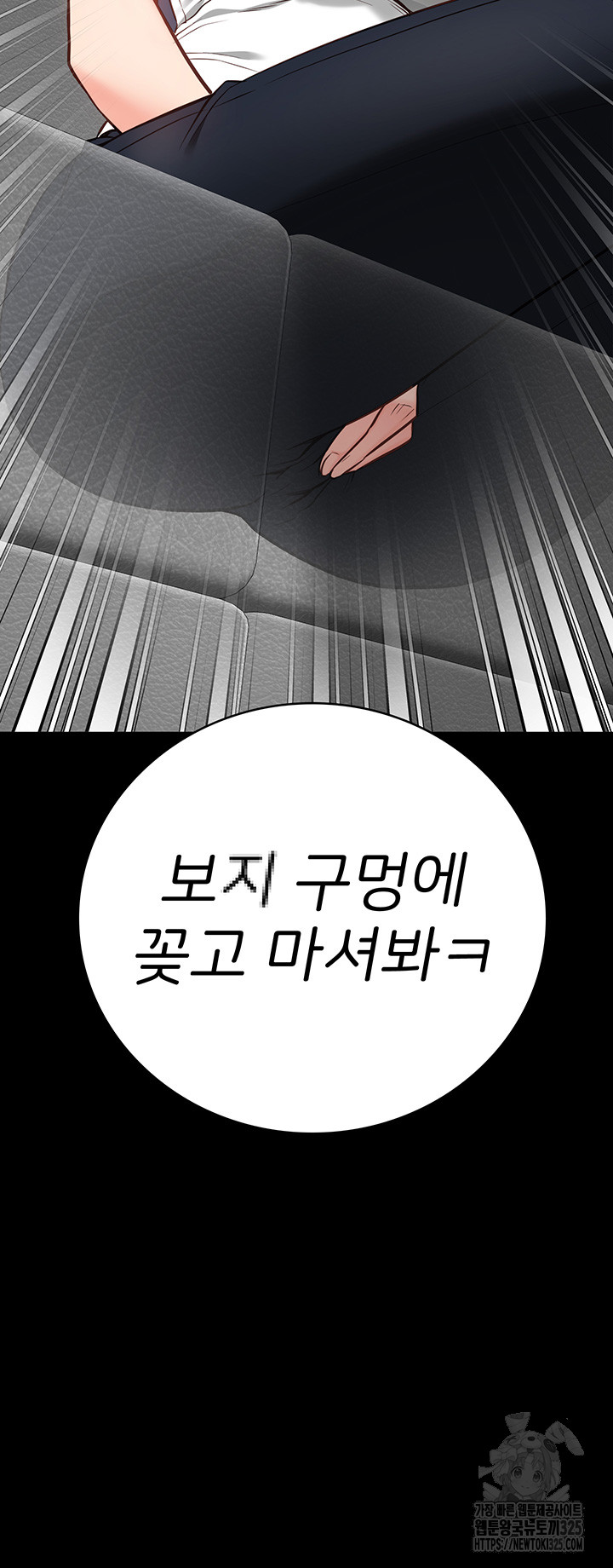 Locked Up Raw Chapter 41 image 54