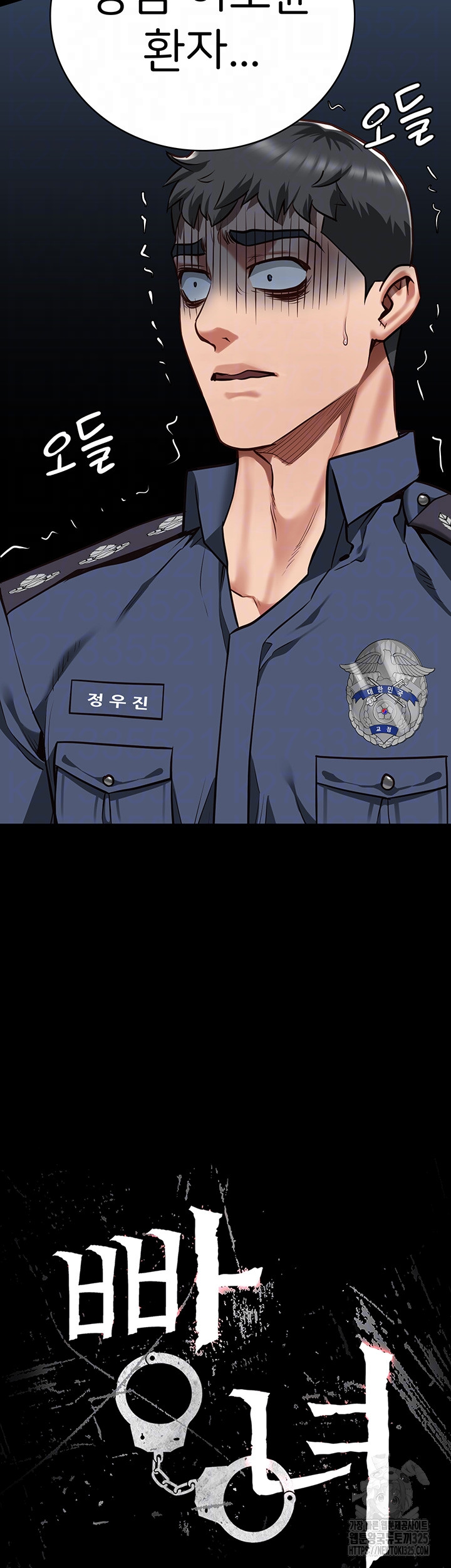 Locked Up Raw Chapter 41 image 5