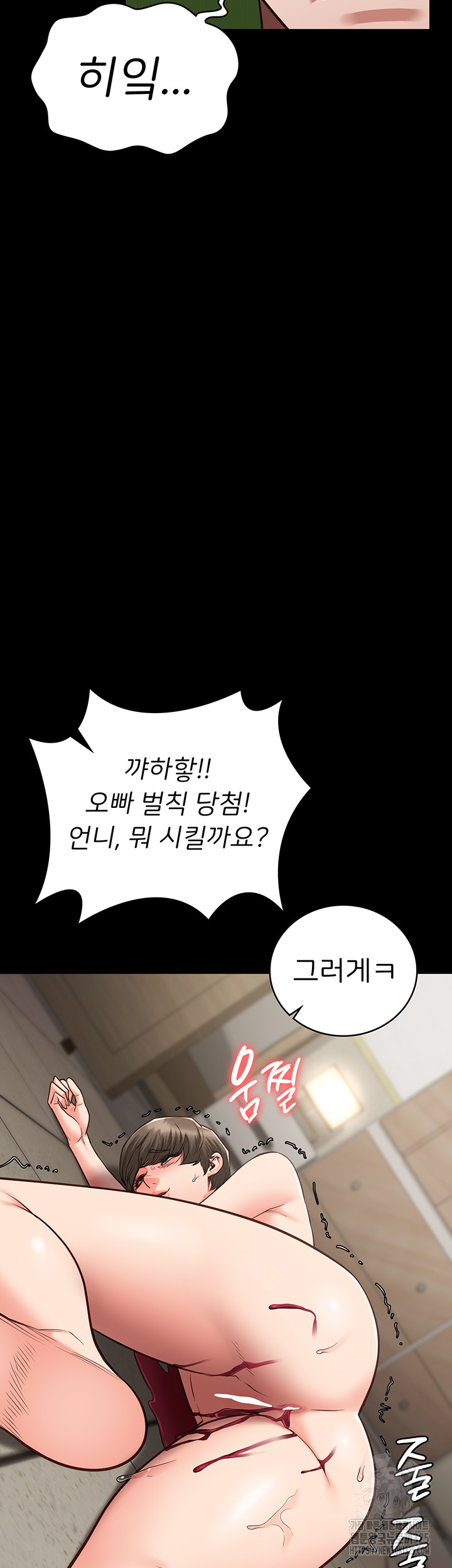 Locked Up Raw Chapter 42 image 21