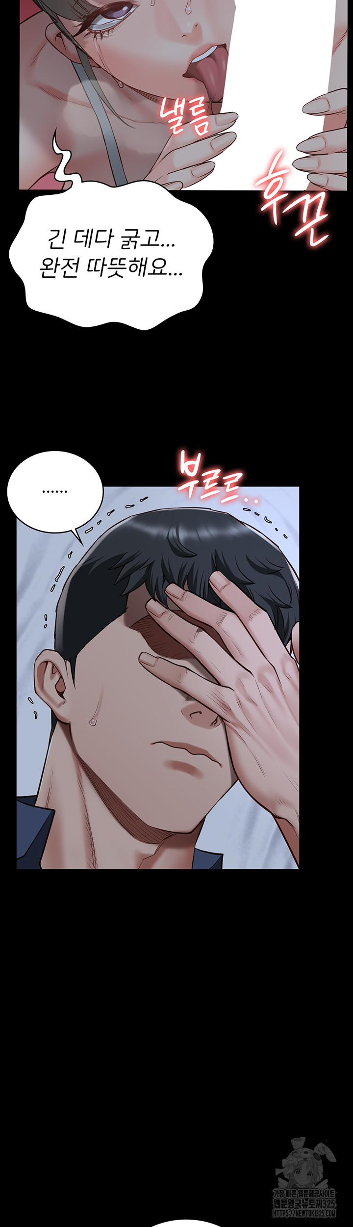 Locked Up Raw Chapter 42 image 31