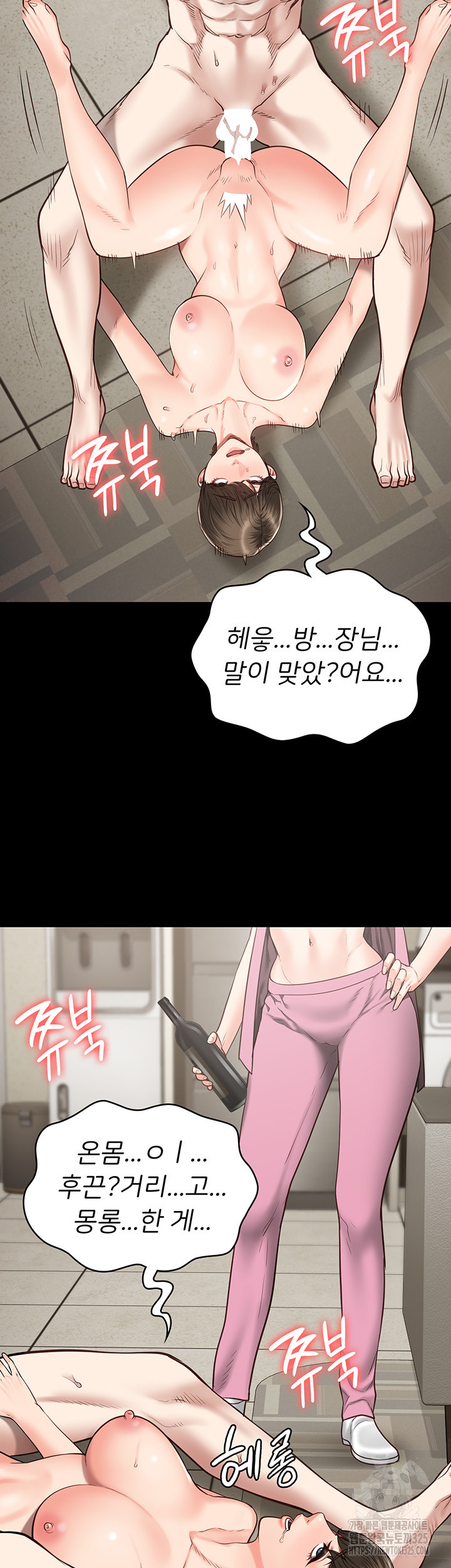Locked Up Raw Chapter 42 image 40