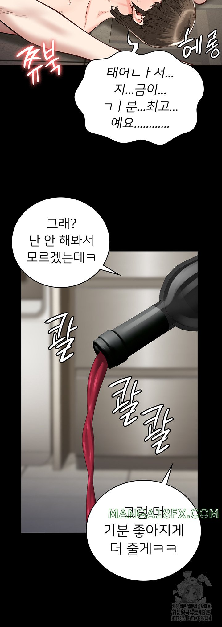 Locked Up Raw Chapter 42 image 41