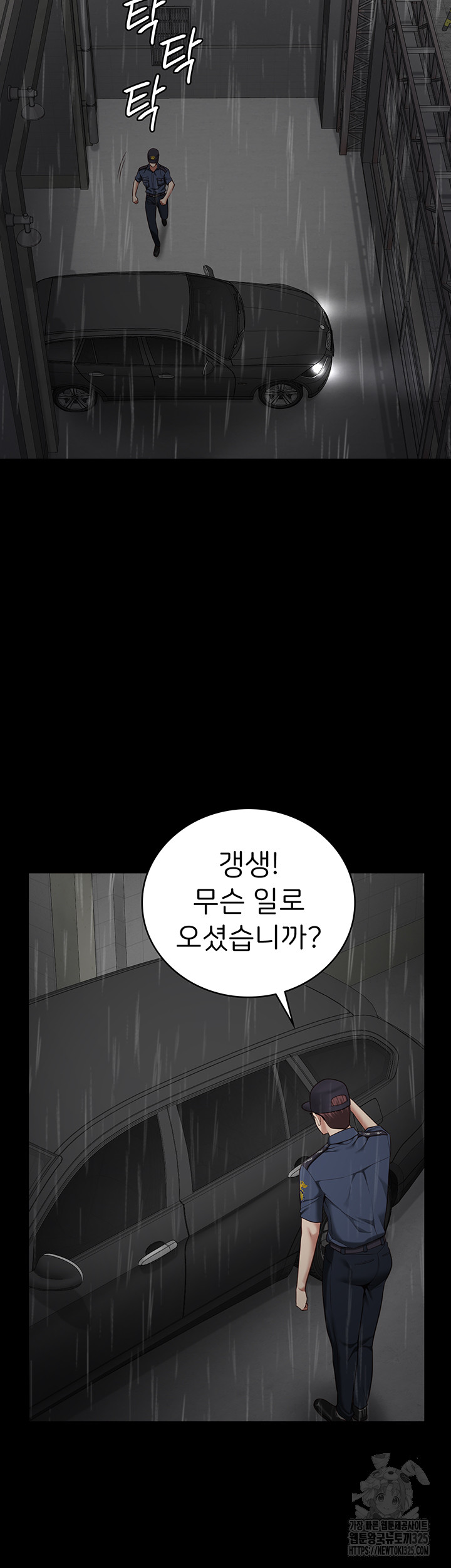 Locked Up Raw Chapter 42 image 48