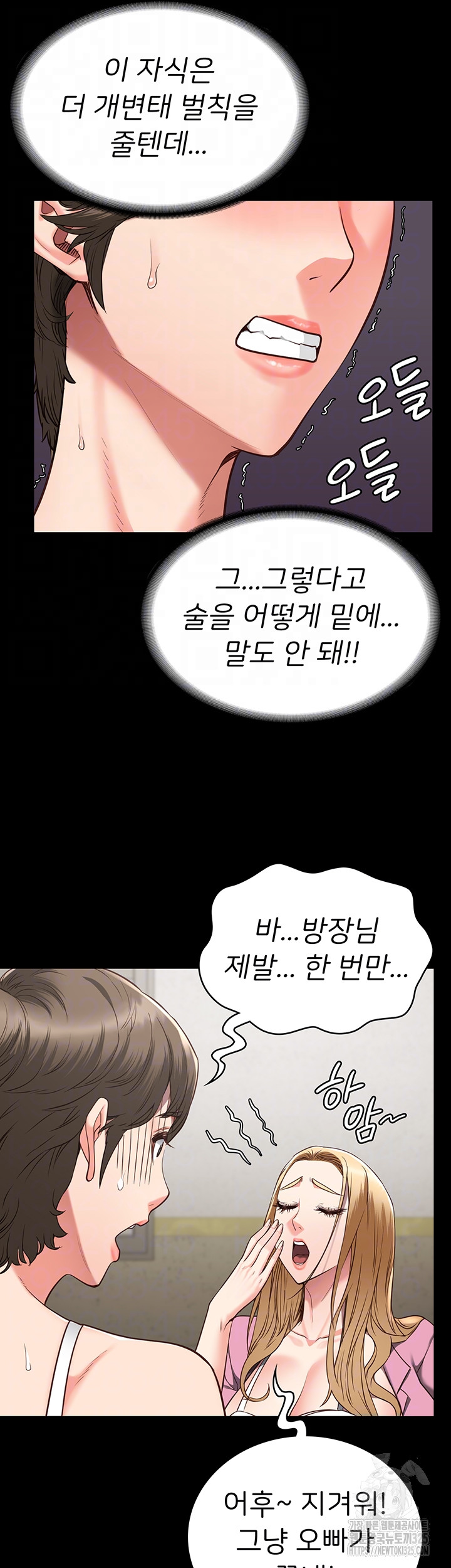 Locked Up Raw Chapter 42 image 7