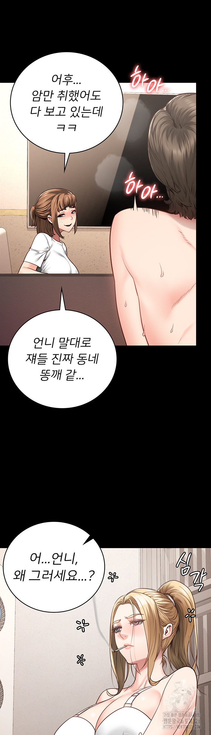 Locked Up Raw Chapter 43 image 12