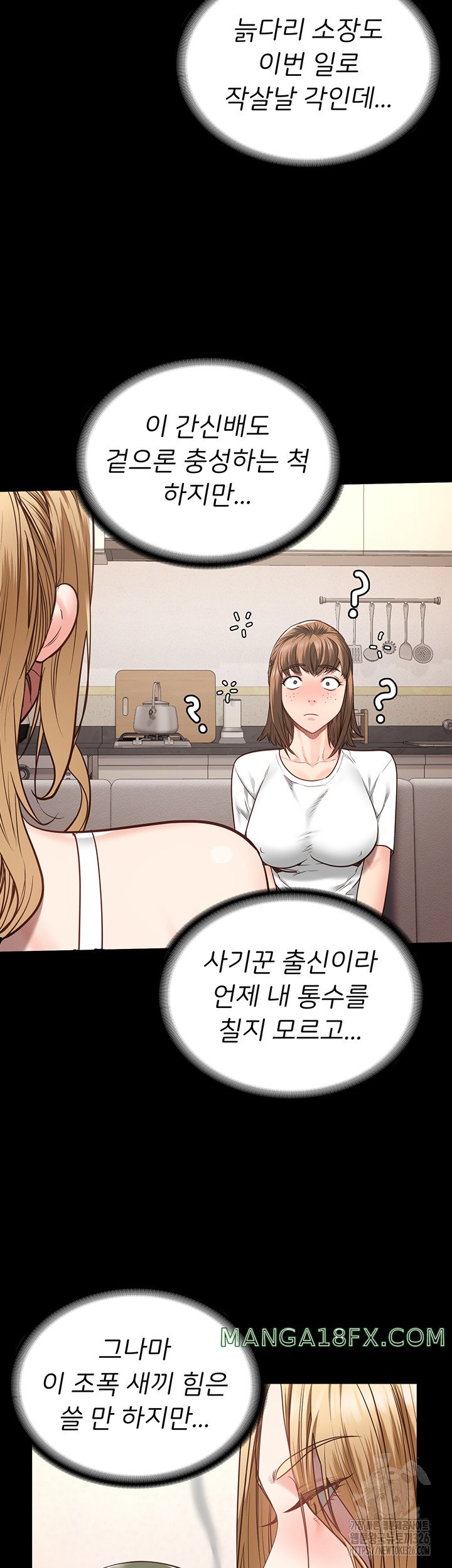 Locked Up Raw Chapter 43 image 14