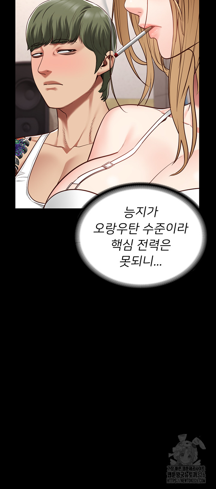Locked Up Raw Chapter 43 image 15