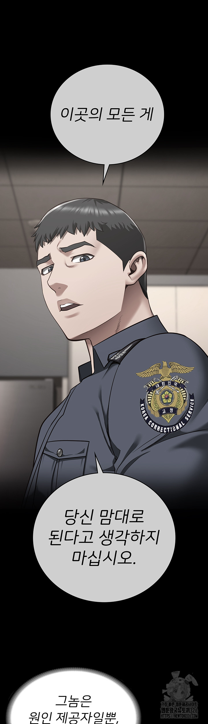 Locked Up Raw Chapter 43 image 16