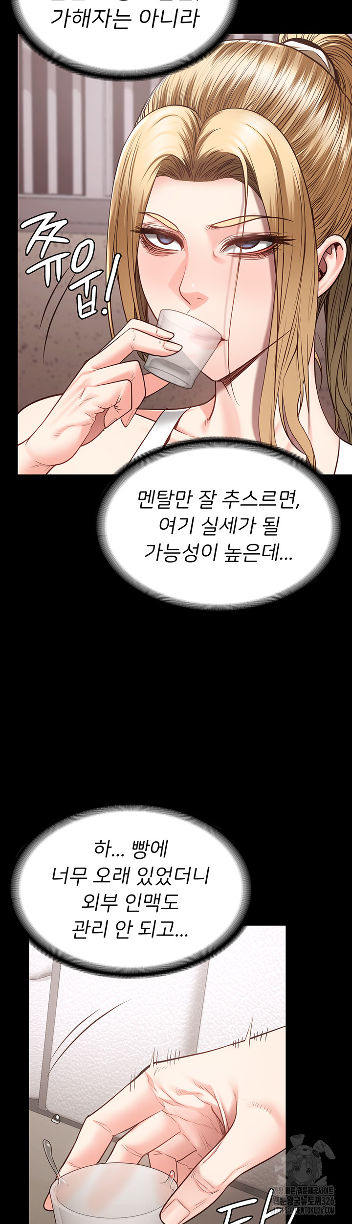 Locked Up Raw Chapter 43 image 17