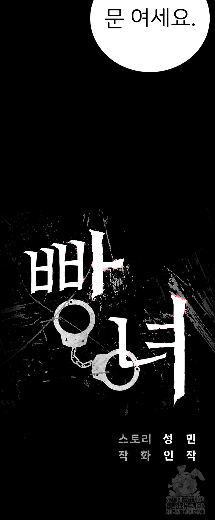 Locked Up Raw Chapter 43 image 4