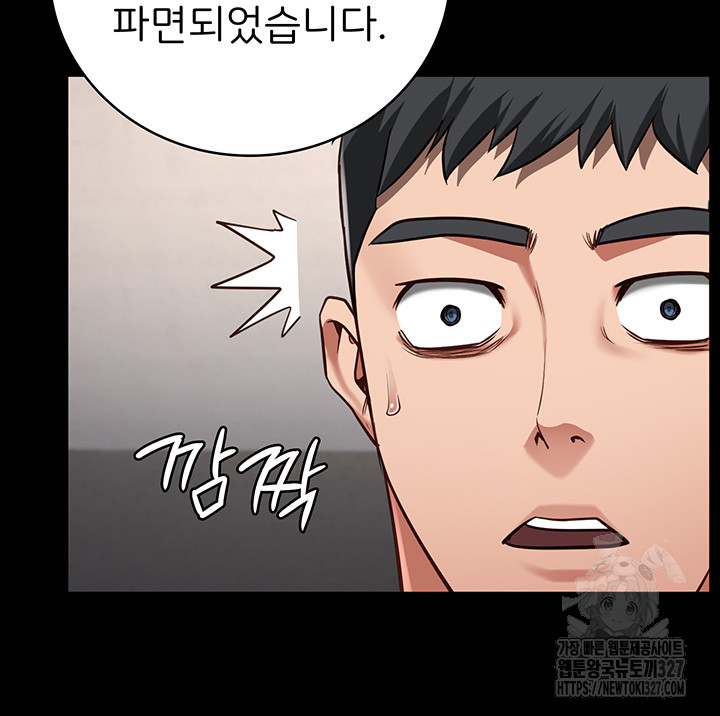 Locked Up Raw Chapter 44 image 20