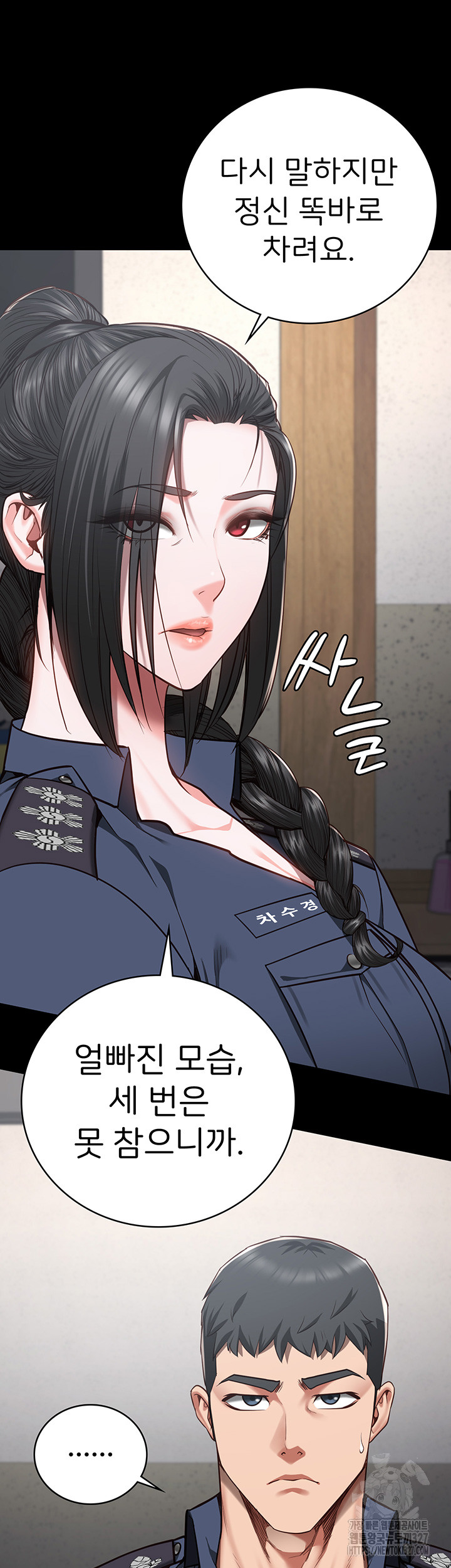 Locked Up Raw Chapter 44 image 24