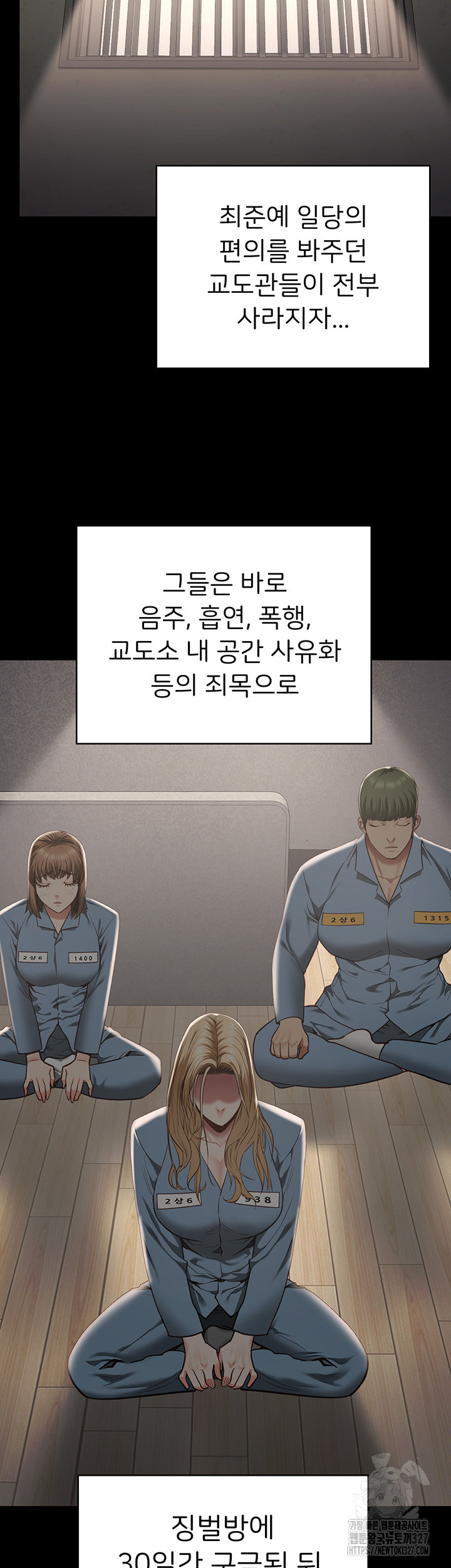 Locked Up Raw Chapter 44 image 36