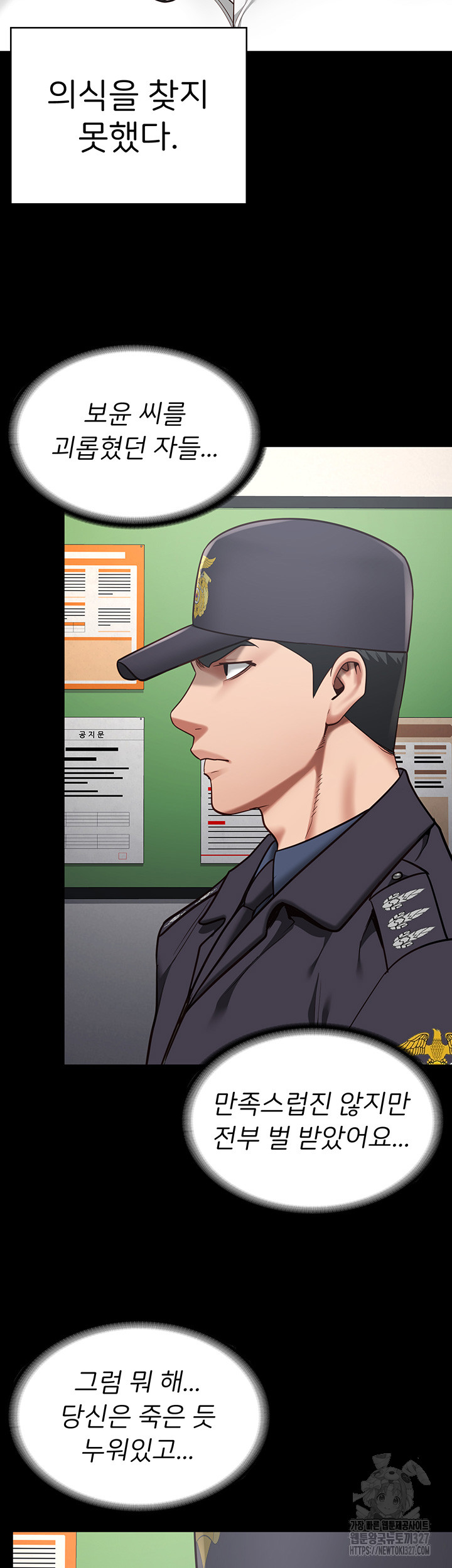 Locked Up Raw Chapter 44 image 41