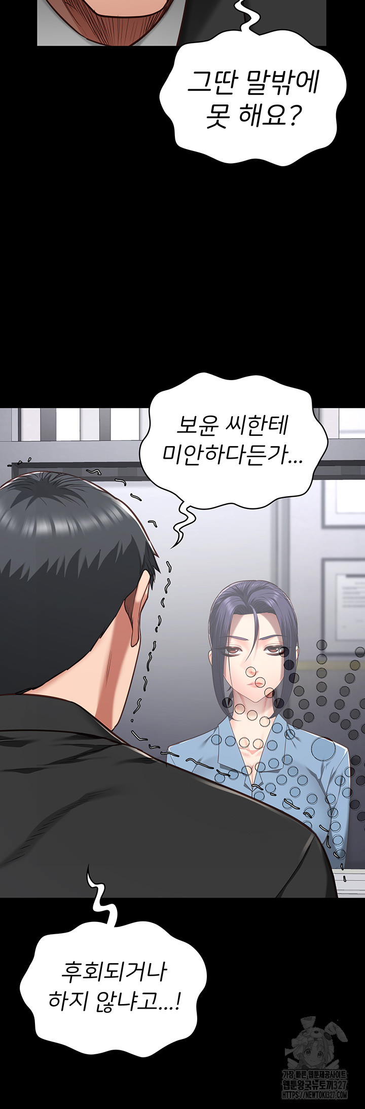 Locked Up Raw Chapter 44 image 54