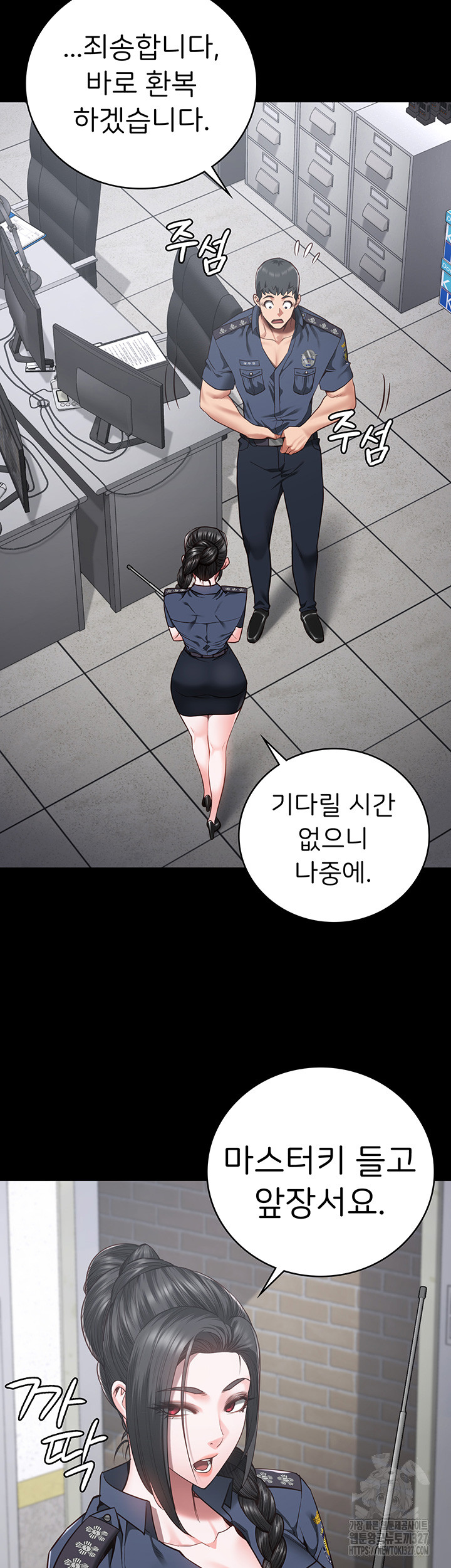 Locked Up Raw Chapter 44 image 6