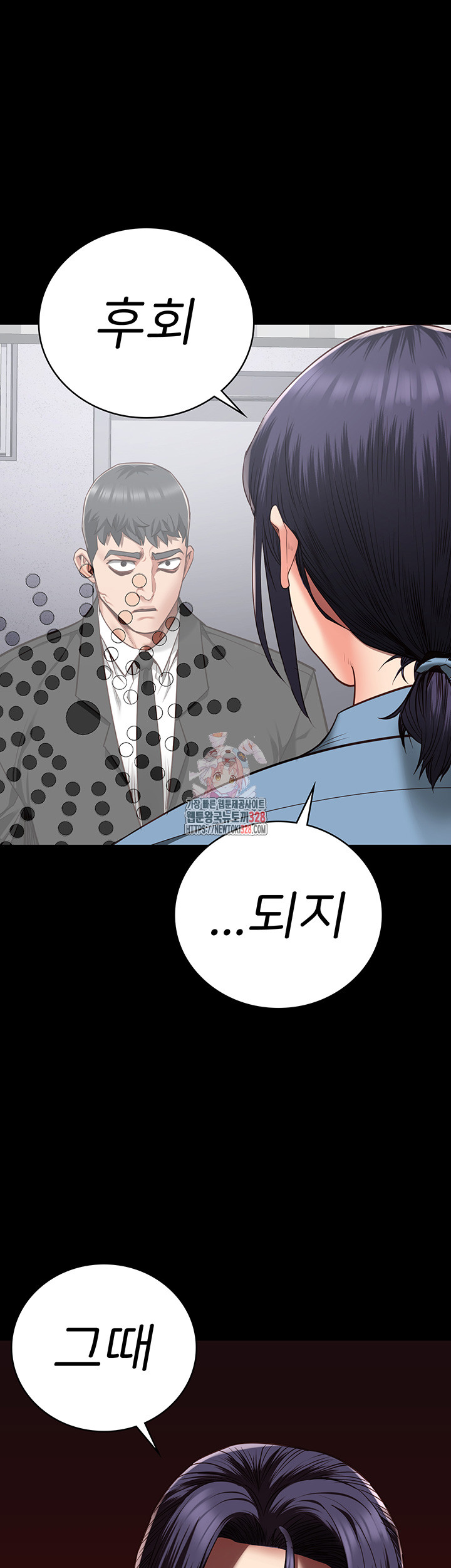 Locked Up Raw Chapter 45 image 0