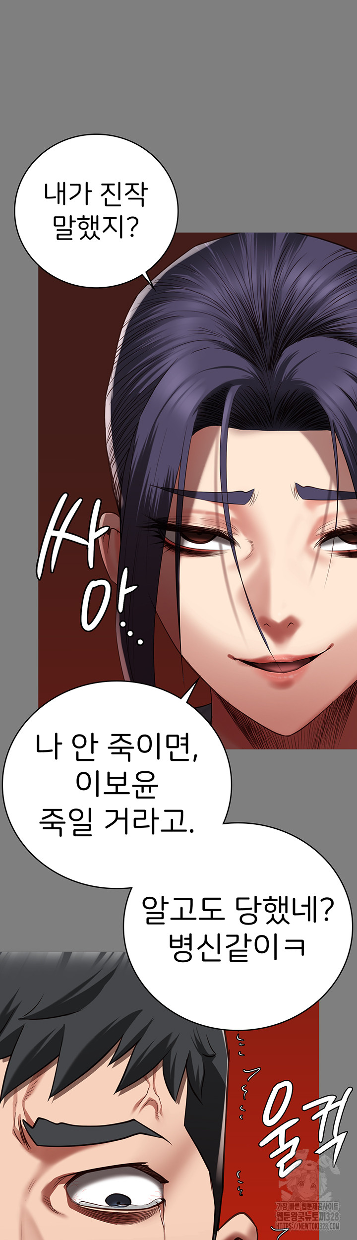 Locked Up Raw Chapter 45 image 9