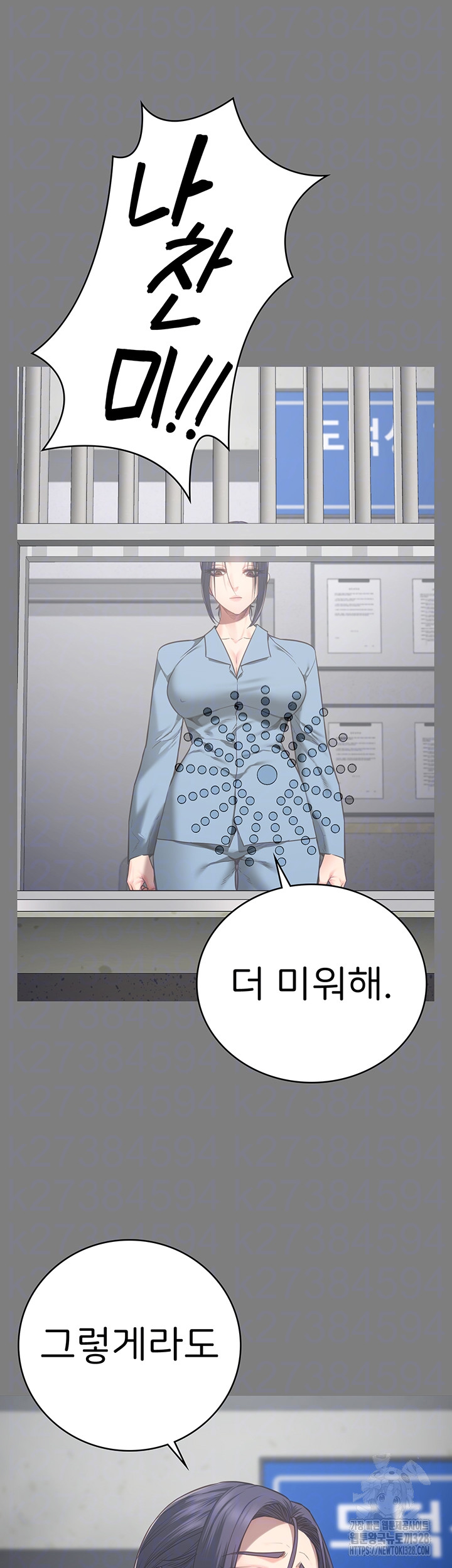Locked Up Raw Chapter 45 image 11