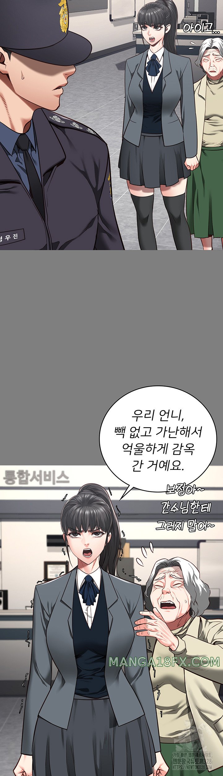 Locked Up Raw Chapter 45 image 16
