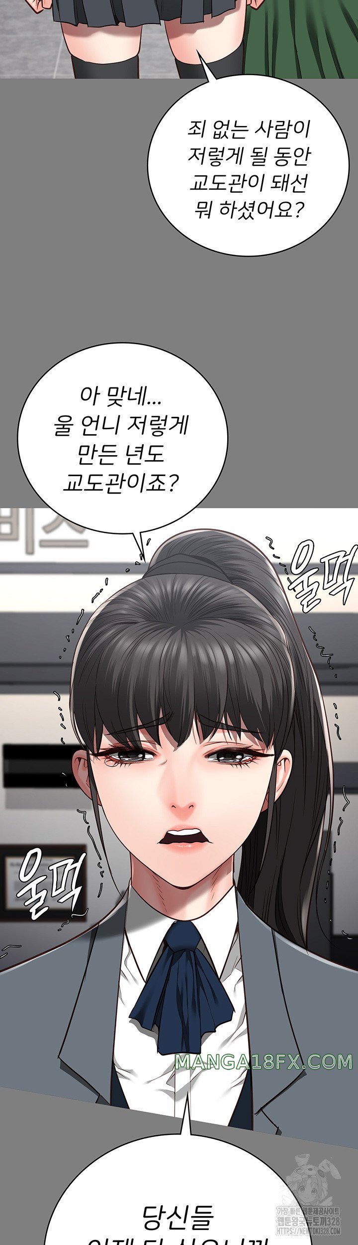 Locked Up Raw Chapter 45 image 17
