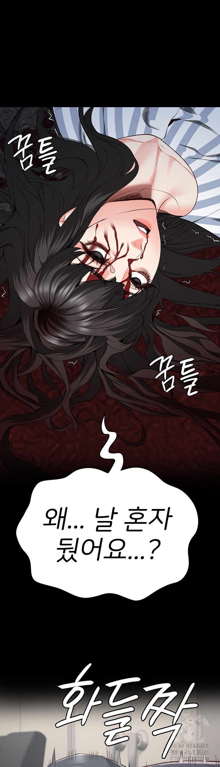 Locked Up Raw Chapter 45 image 24