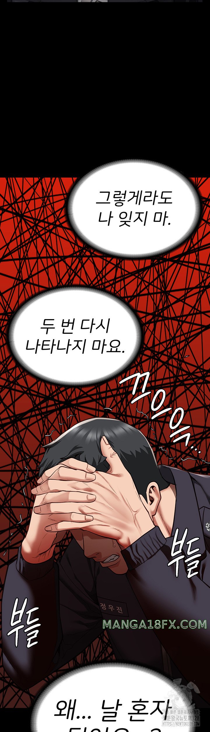 Locked Up Raw Chapter 45 image 26