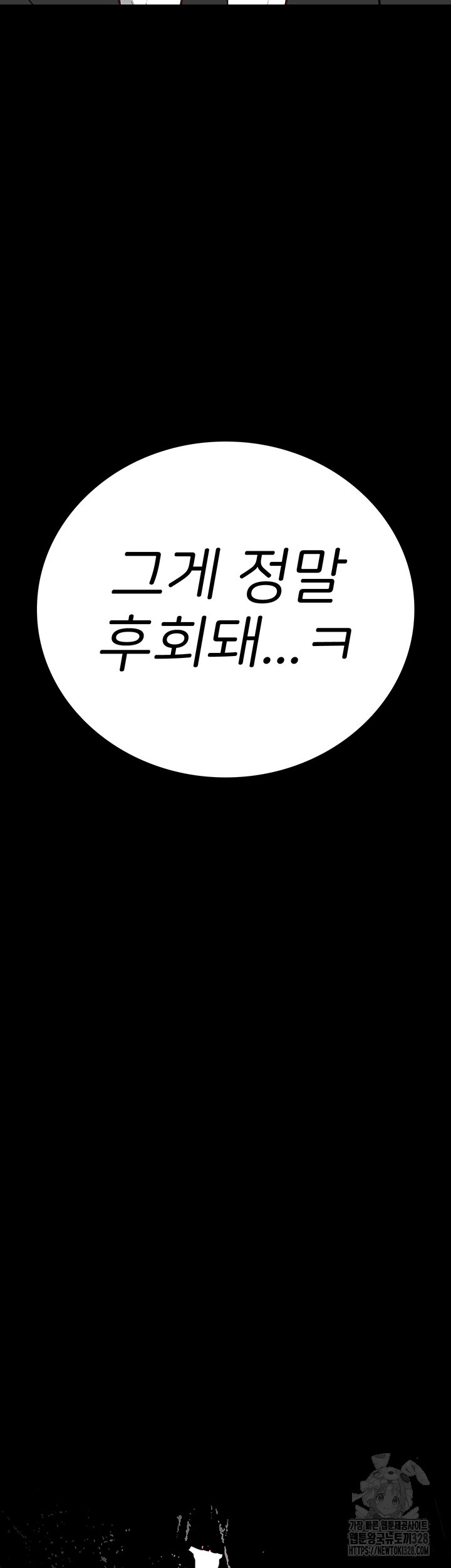 Locked Up Raw Chapter 45 image 2