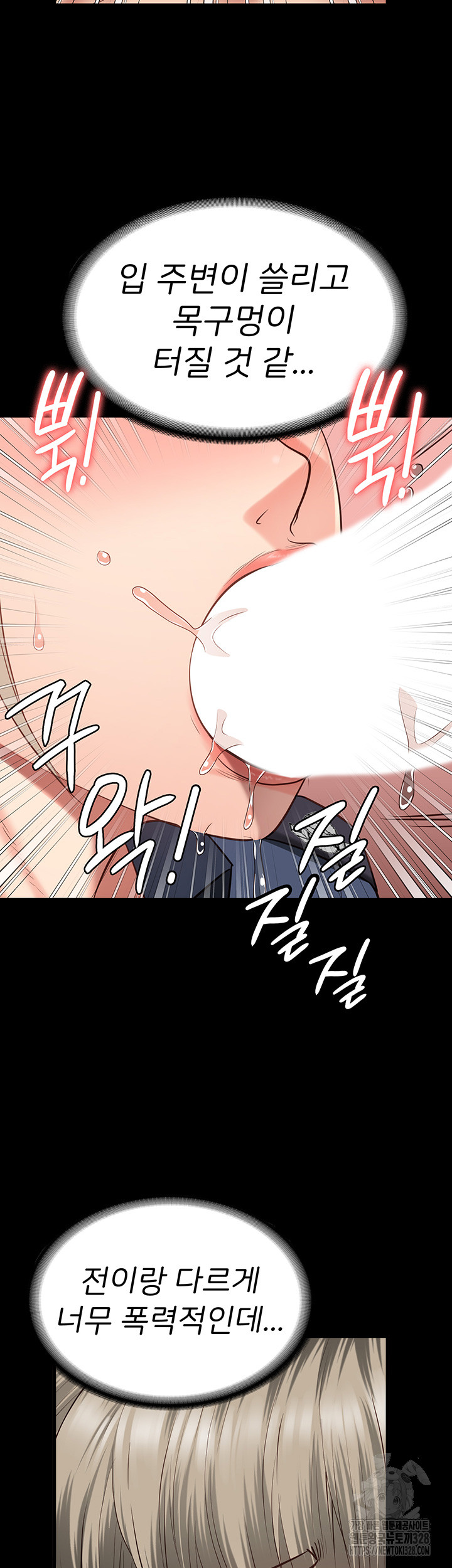 Locked Up Raw Chapter 45 image 51