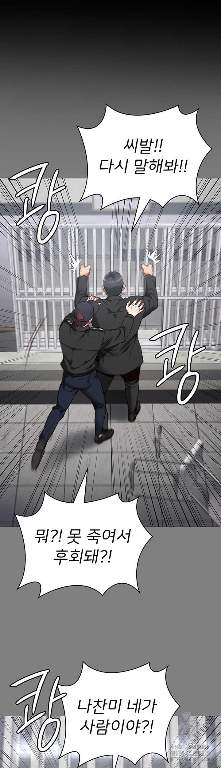 Locked Up Raw Chapter 45 image 6