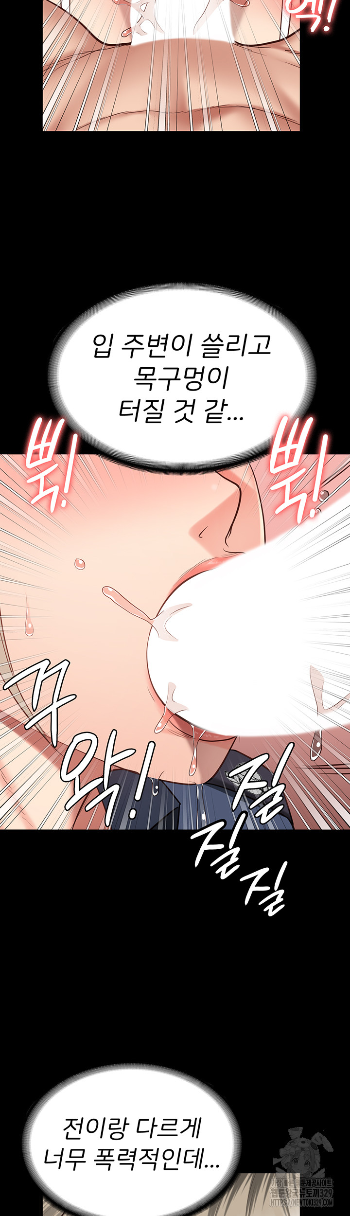 Locked Up Raw Chapter 46 image 2