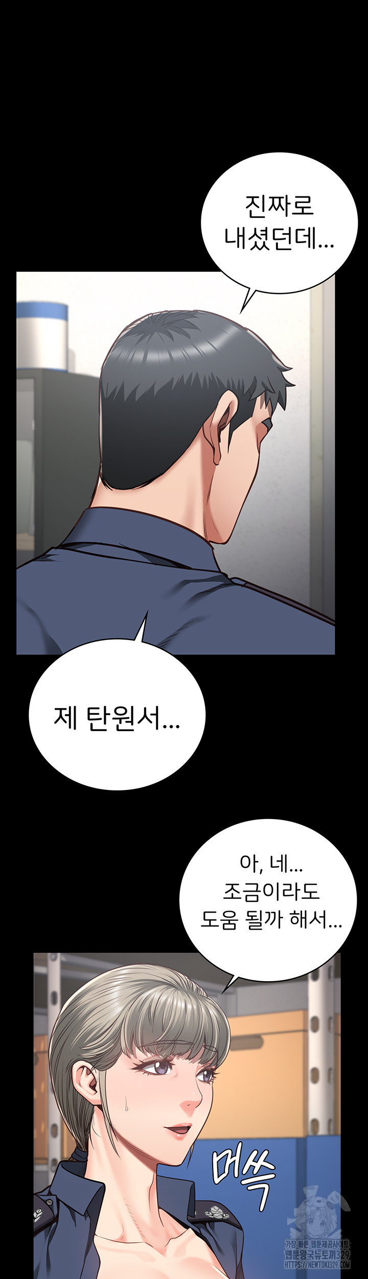 Locked Up Raw Chapter 46 image 44