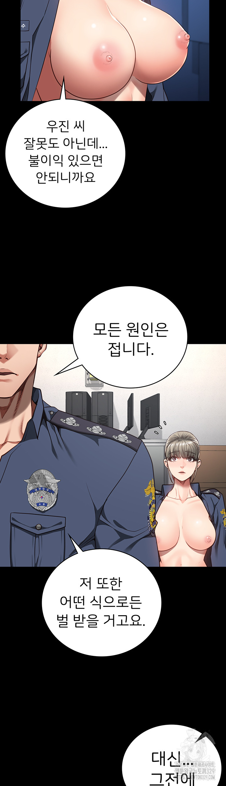 Locked Up Raw Chapter 46 image 45