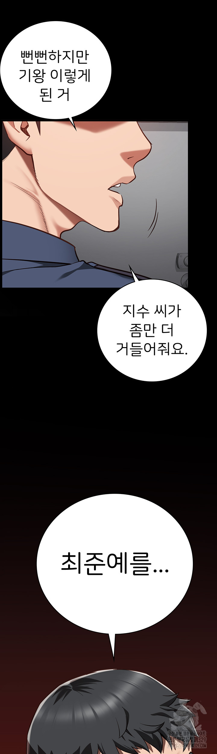 Locked Up Raw Chapter 46 image 47