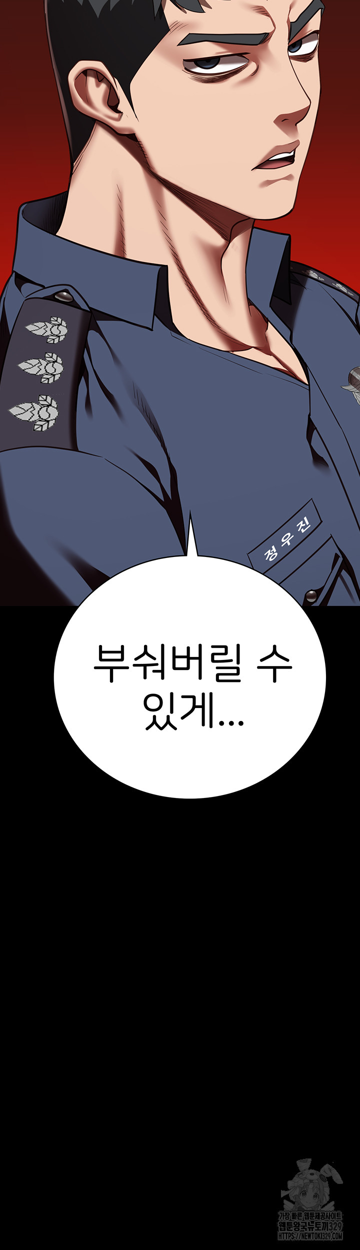 Locked Up Raw Chapter 46 image 48