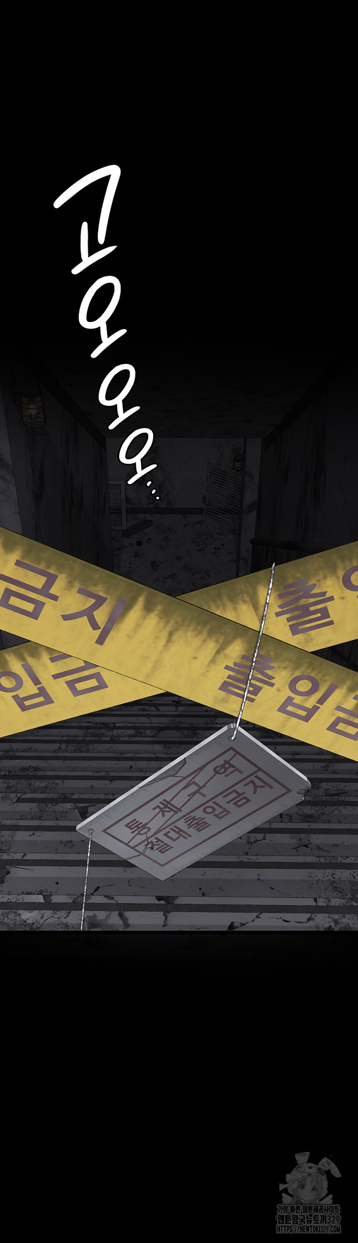 Locked Up Raw Chapter 46 image 50