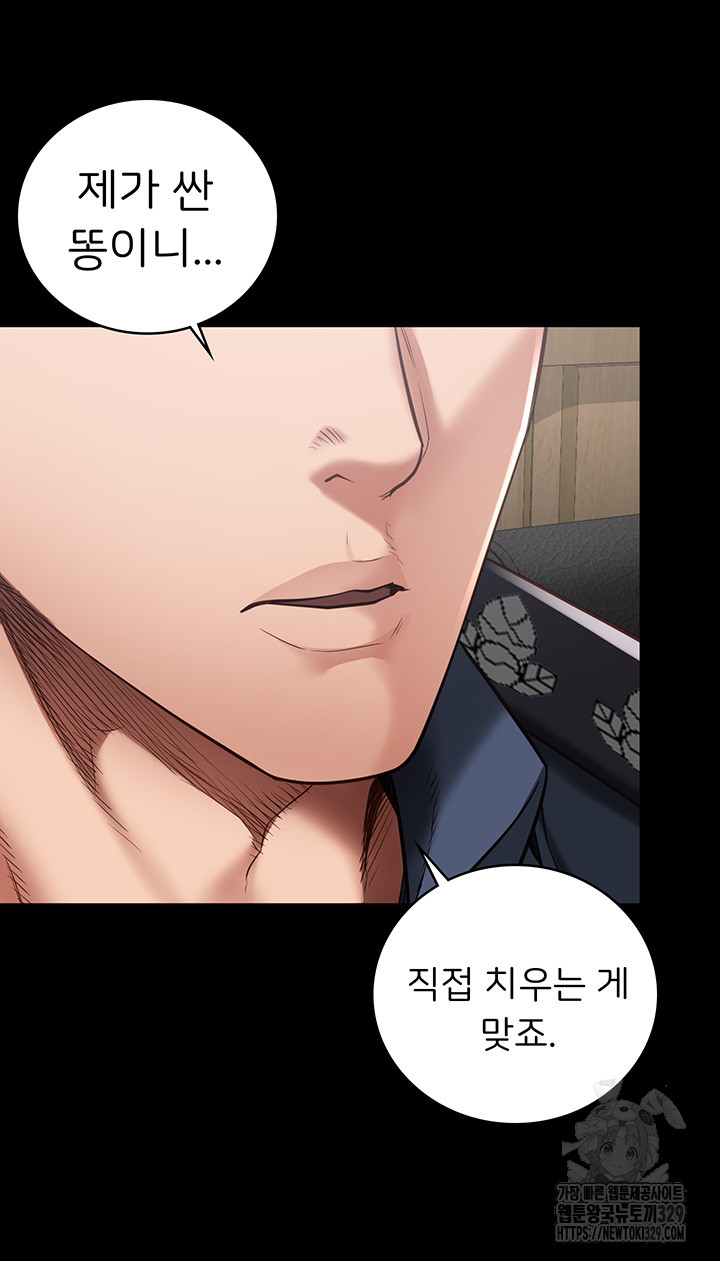 Locked Up Raw Chapter 47 image 9