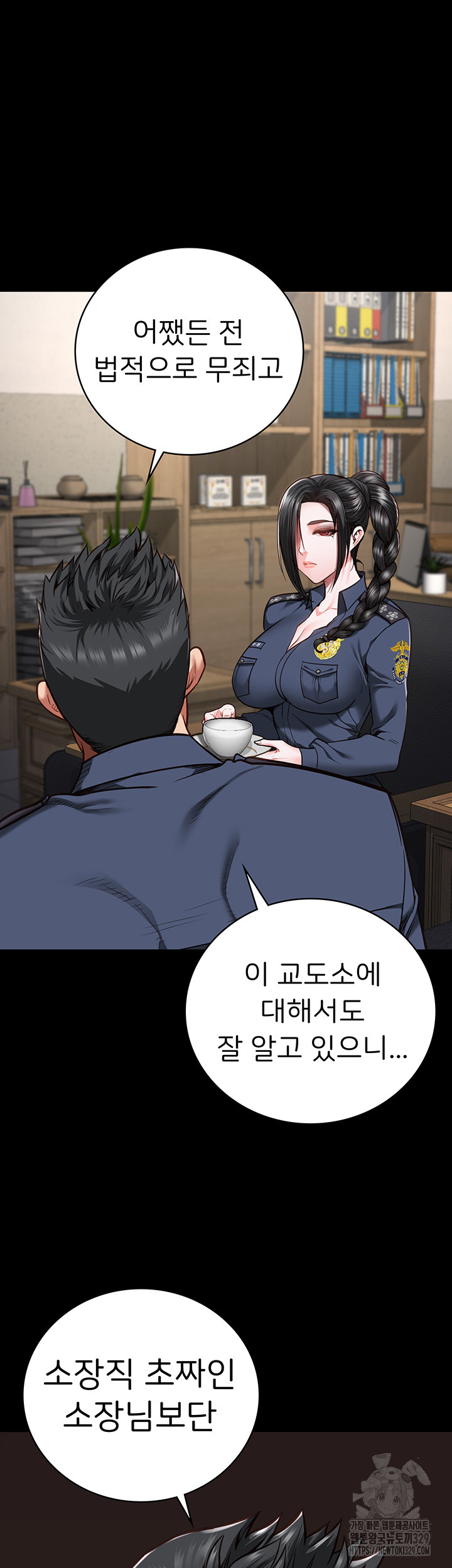 Locked Up Raw Chapter 47 image 10