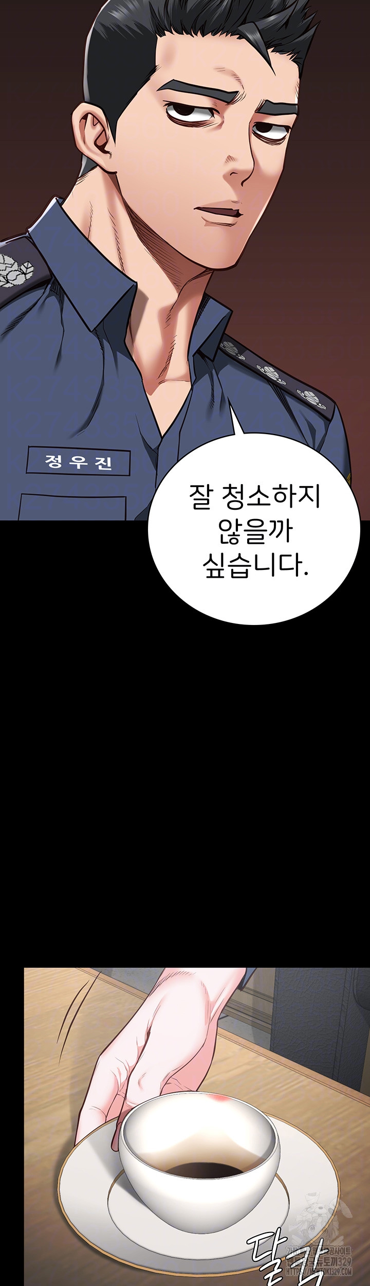 Locked Up Raw Chapter 47 image 11