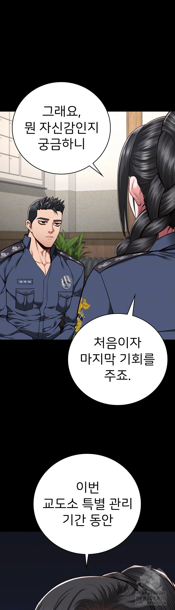 Locked Up Raw Chapter 47 image 13