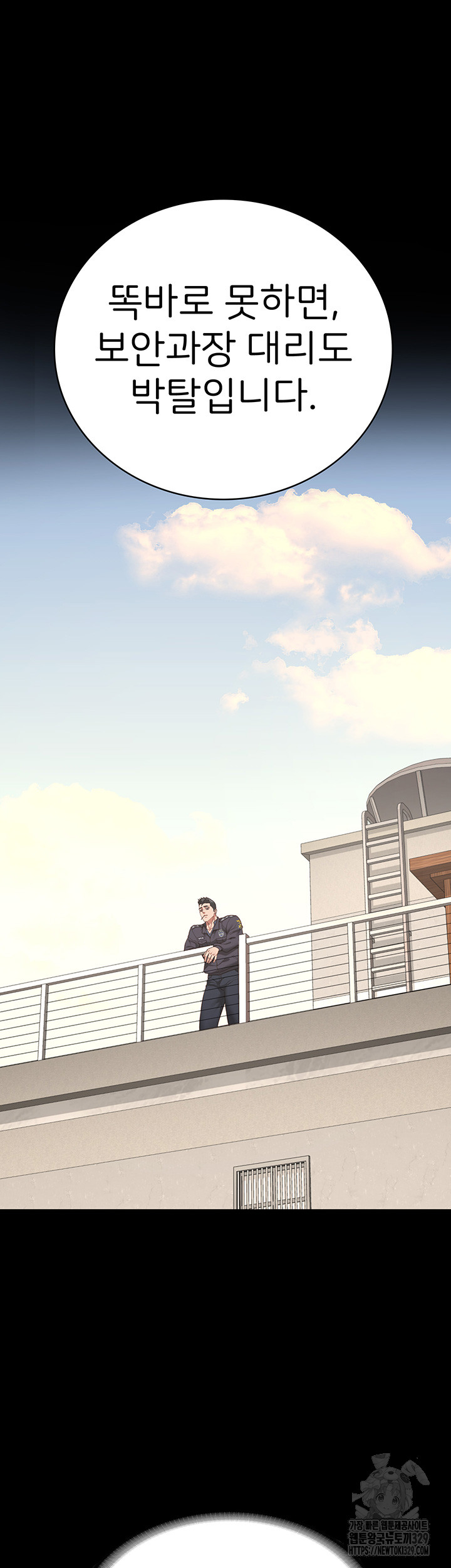 Locked Up Raw Chapter 47 image 15