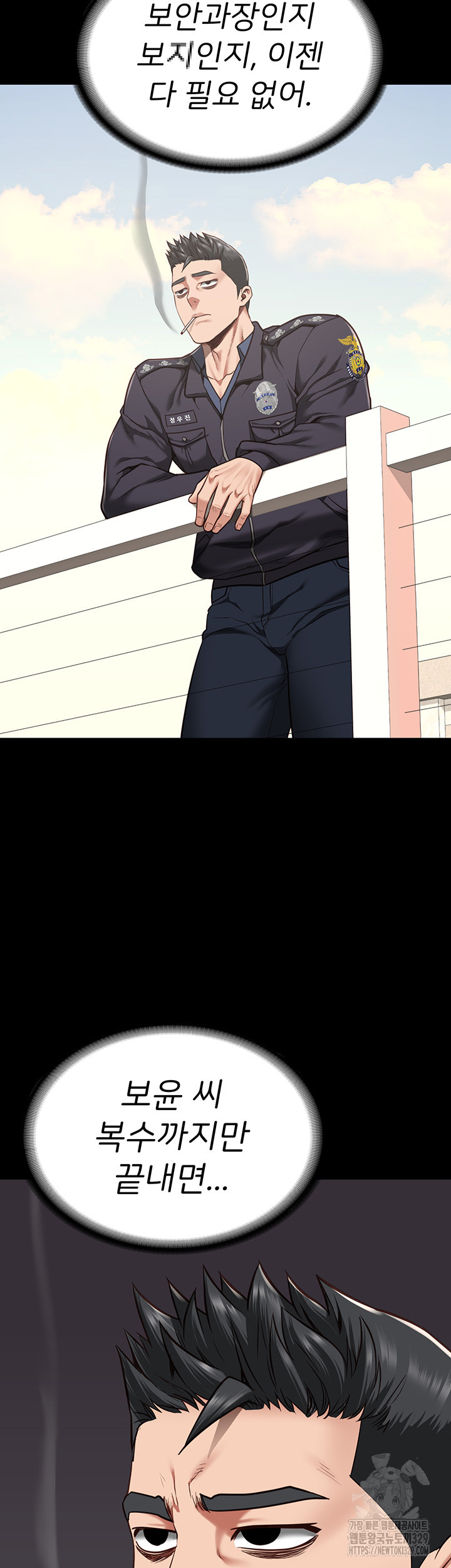 Locked Up Raw Chapter 47 image 16