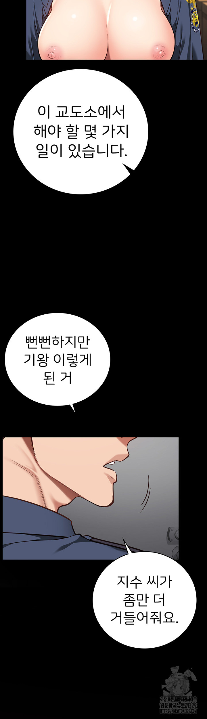 Locked Up Raw Chapter 47 image 1
