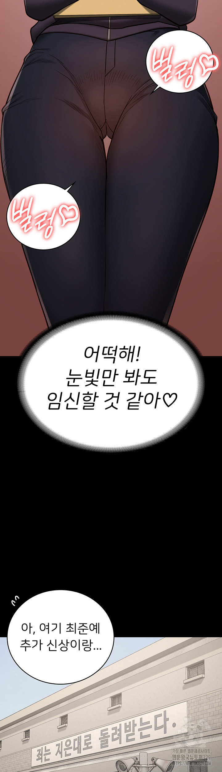 Locked Up Raw Chapter 47 image 21