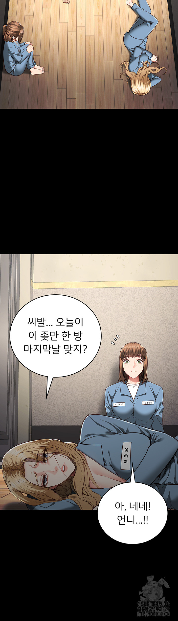 Locked Up Raw Chapter 47 image 24