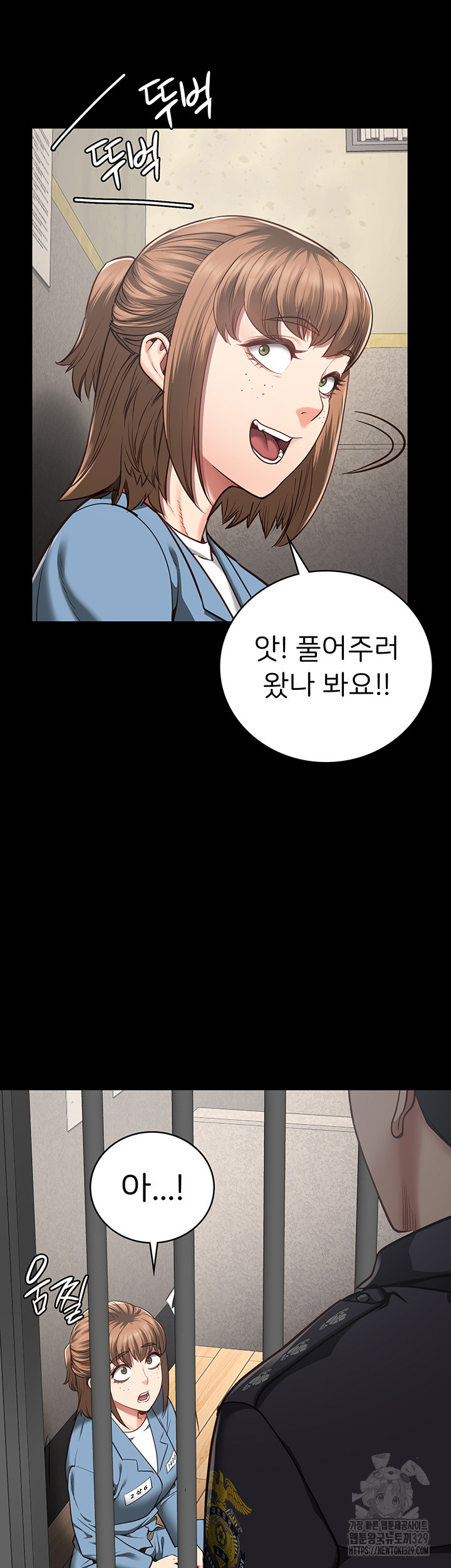 Locked Up Raw Chapter 47 image 25